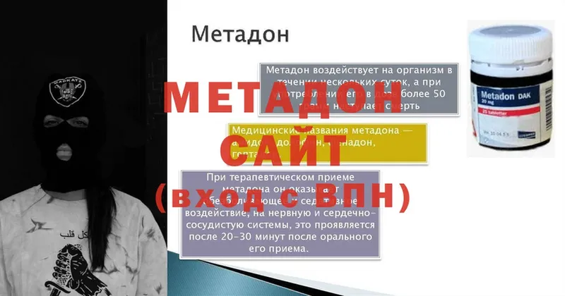 Метадон methadone  shop наркотические препараты  Зима 