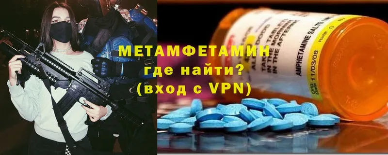 МЕТАМФЕТАМИН винт  наркошоп  Зима 